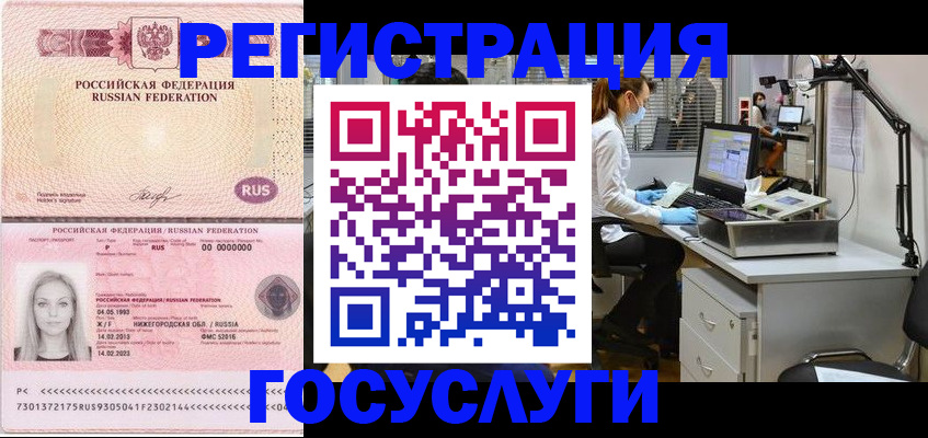 временная регистрация для школы в Тюмени