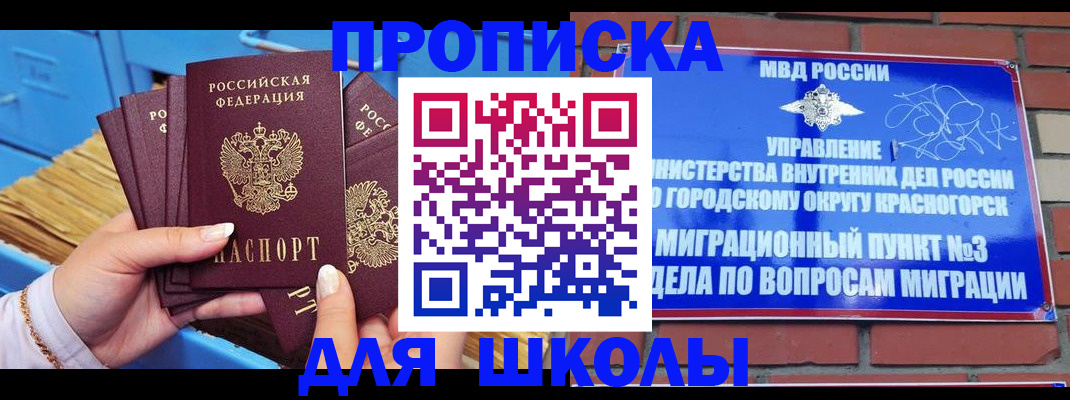 временная регистрация адрес в Тюмени